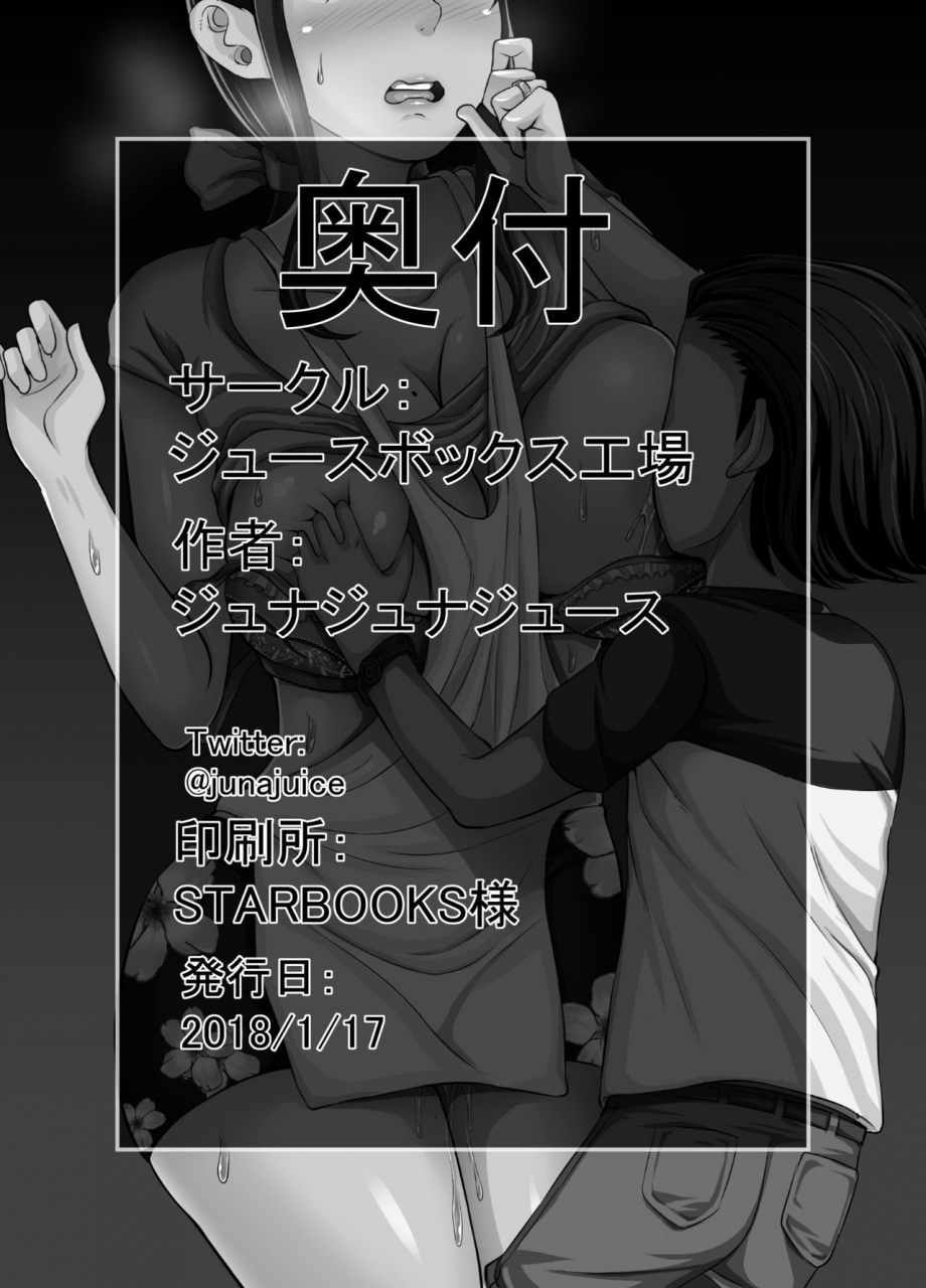 juicebox-koujou-juna-juna-juice-kindan-no-sentaku-english-doujinscom