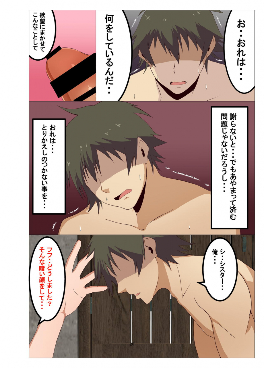 kazama-dojo-mucc-isekai-no-onnanoko-ni-job-change-shite-moraitai-2-digital