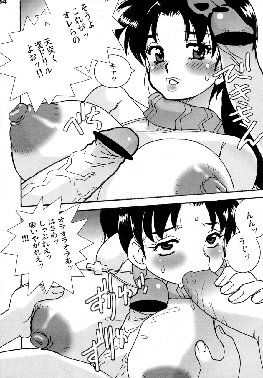 kebero-corporation-various-shin-hanzyuuryoku-xv-neon-genesis-evangelion-tengen-toppa-gurren-lagann