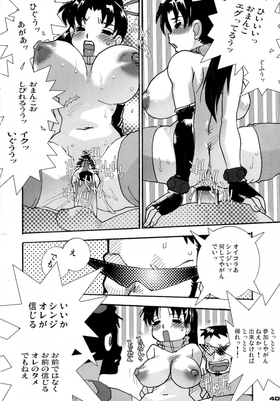 kebero-corporation-various-shin-hanzyuuryoku-xv-neon-genesis-evangelion-tengen-toppa-gurren-lagann