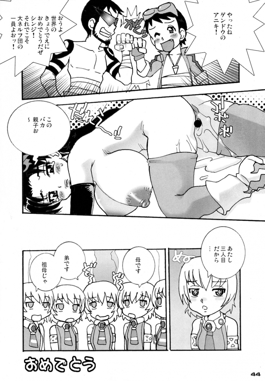 kebero-corporation-various-shin-hanzyuuryoku-xv-neon-genesis-evangelion-tengen-toppa-gurren-lagann