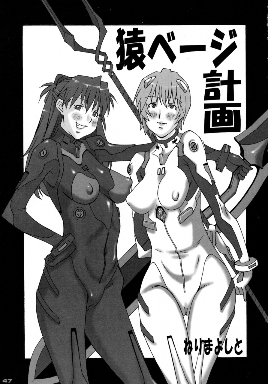 kebero-corporation-various-shin-hanzyuuryoku-xv-neon-genesis-evangelion-tengen-toppa-gurren-lagann