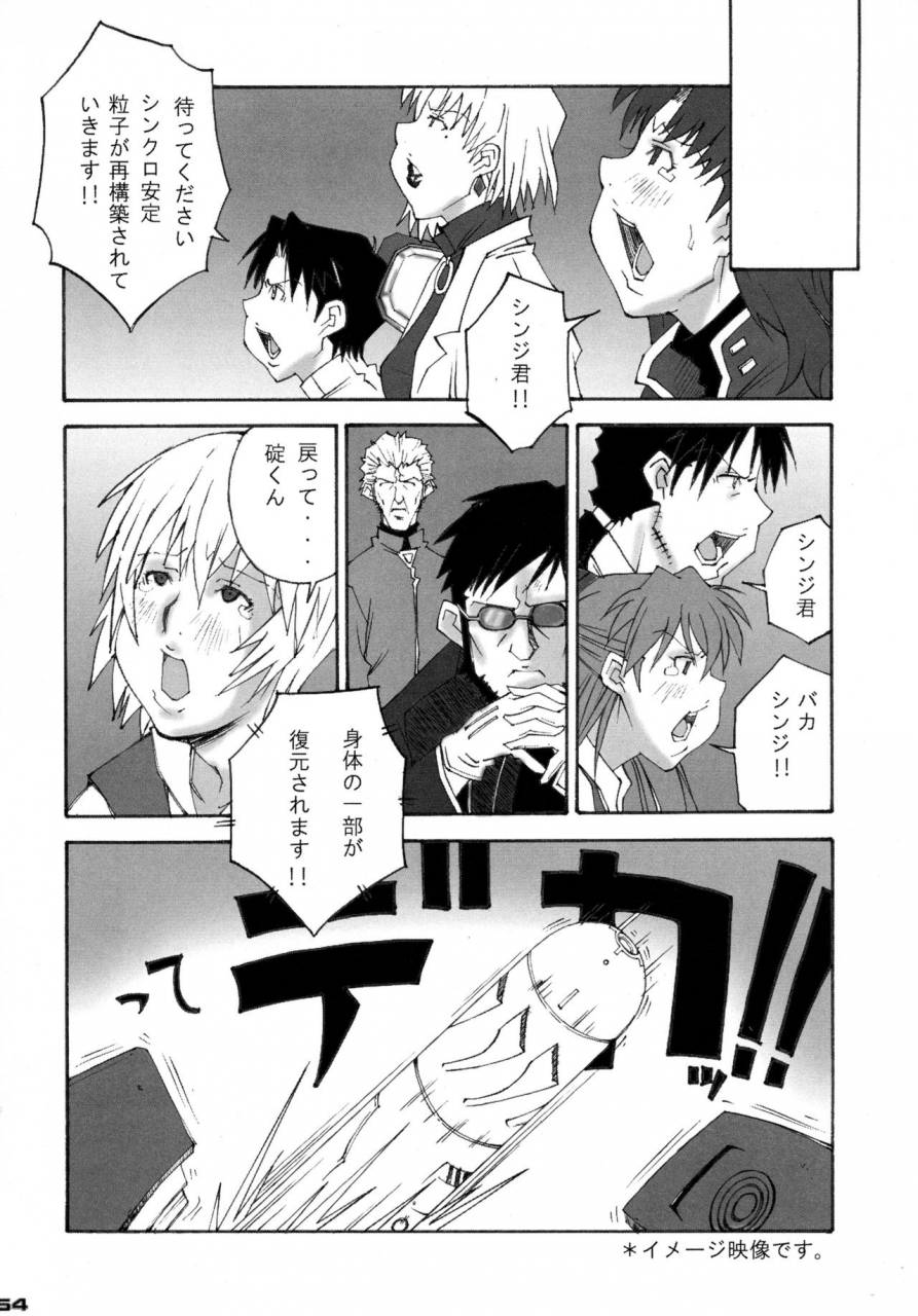 kebero-corporation-various-shin-hanzyuuryoku-xv-neon-genesis-evangelion-tengen-toppa-gurren-lagann