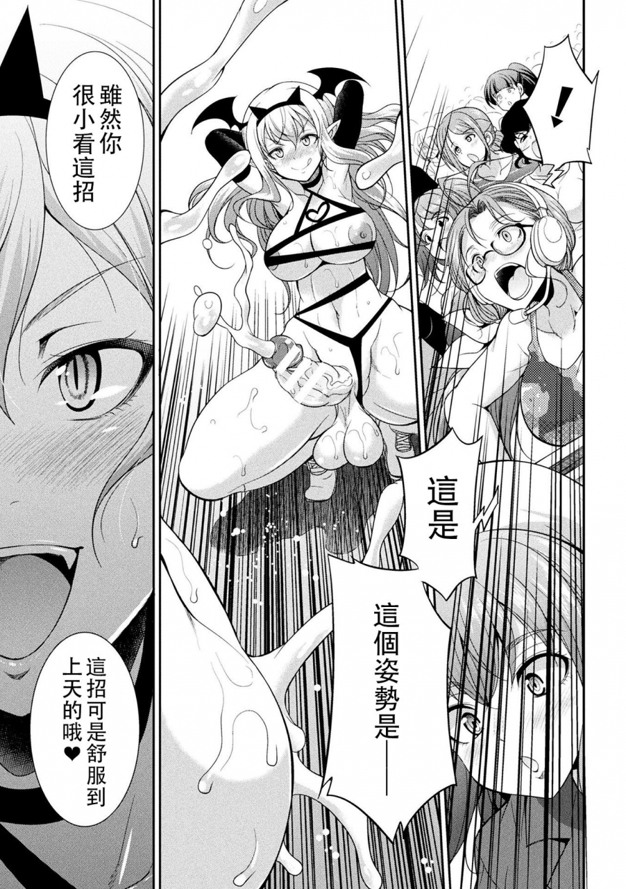 kaguya-futanarijima-the-queen-of-penis-ch4-chinese