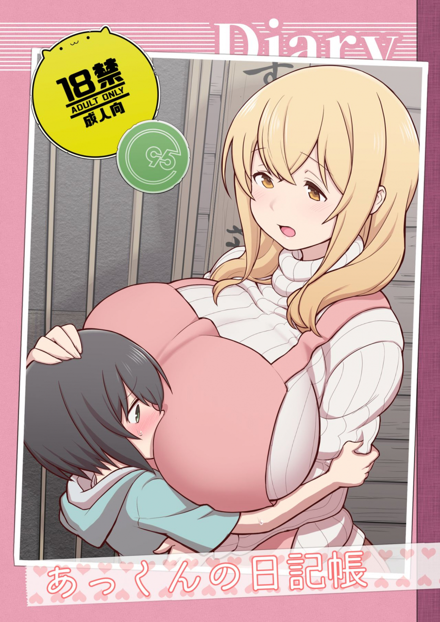 kakuzato-ichi-kakuzatou-akkun-no-nikkichou-c95-omakebon-sunohara-sou-no-kanrinin-san-digital