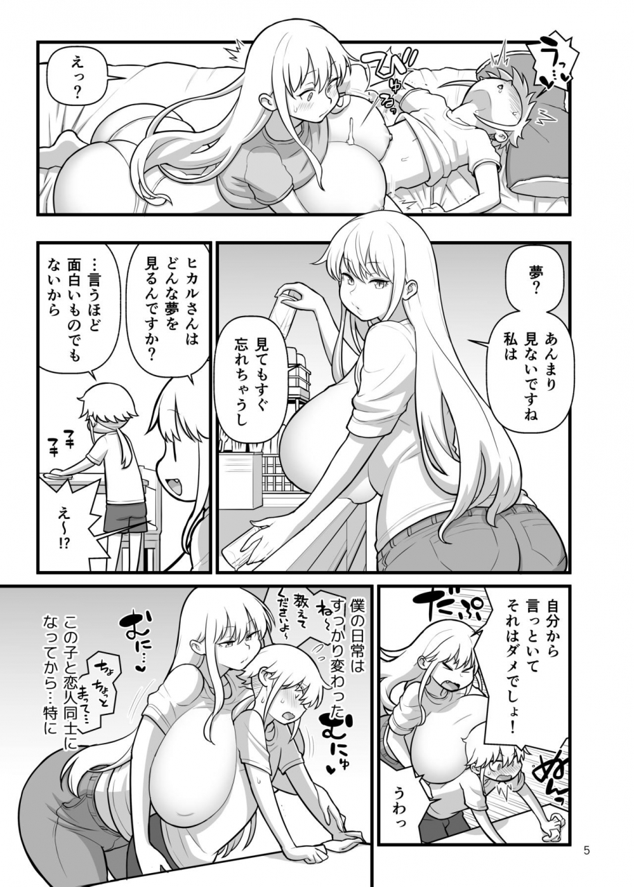 kakuzato-ichi-kakuzatou-opapapa-chichichichi-digital