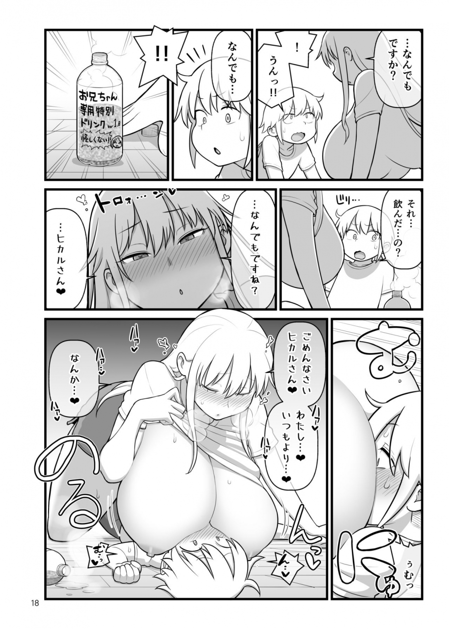 kakuzato-ichi-kakuzatou-opapapa-chichichichi-digital