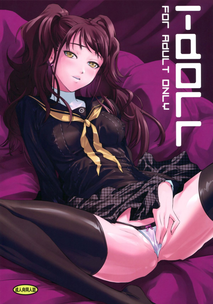 c86-dex-nakadera-akira-i-doll-persona-4-english-doujin-moeus