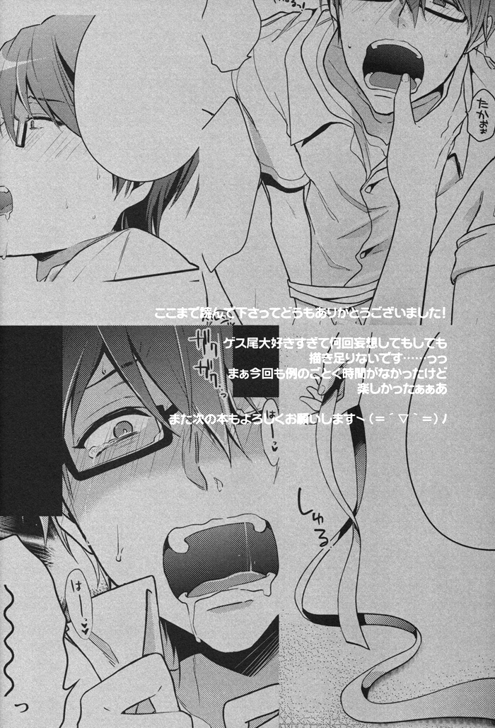 c86-diana-assa-dry-rope-kuroko-no-basuke-english-silver-lining