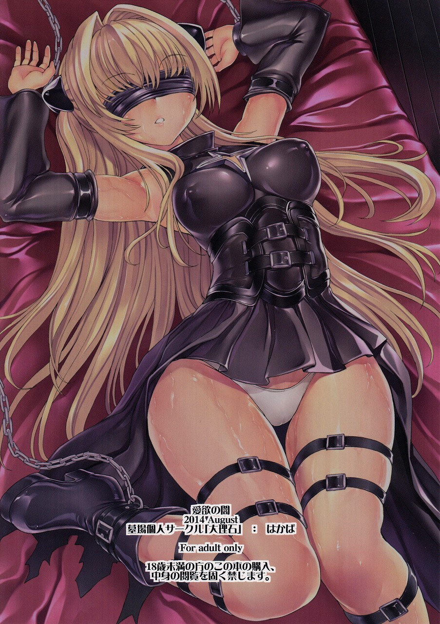 c86-dairiseki-hakaba-aiyoku-no-yami-darkness-of-passionate-lust-to-love-ru-english-lwb