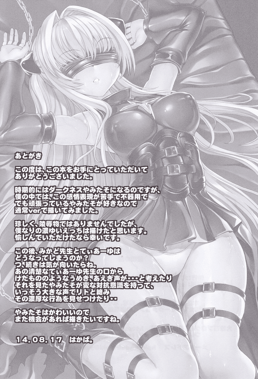 c86-dairiseki-hakaba-aiyoku-no-yami-darkness-of-passionate-lust-to-love-ru-english-lwb