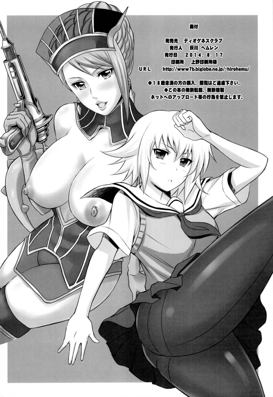c86-diogenes-club-haikawa-hemlen-aniyoro-various-english-doujin-moeus