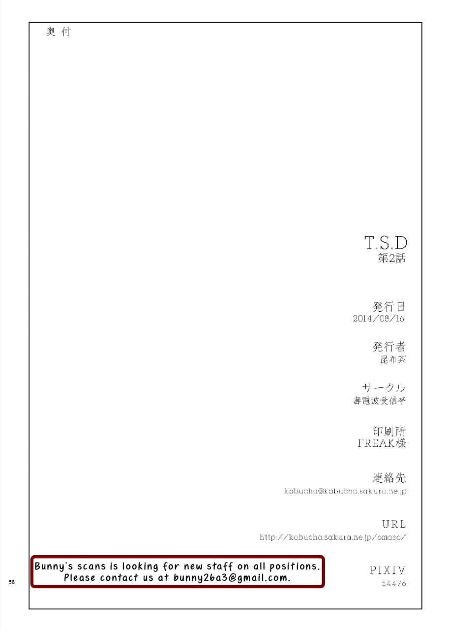 c86-dokudenpa-jushintei-kobucha-tsd-vol2-english-bunny-scanlations-digital