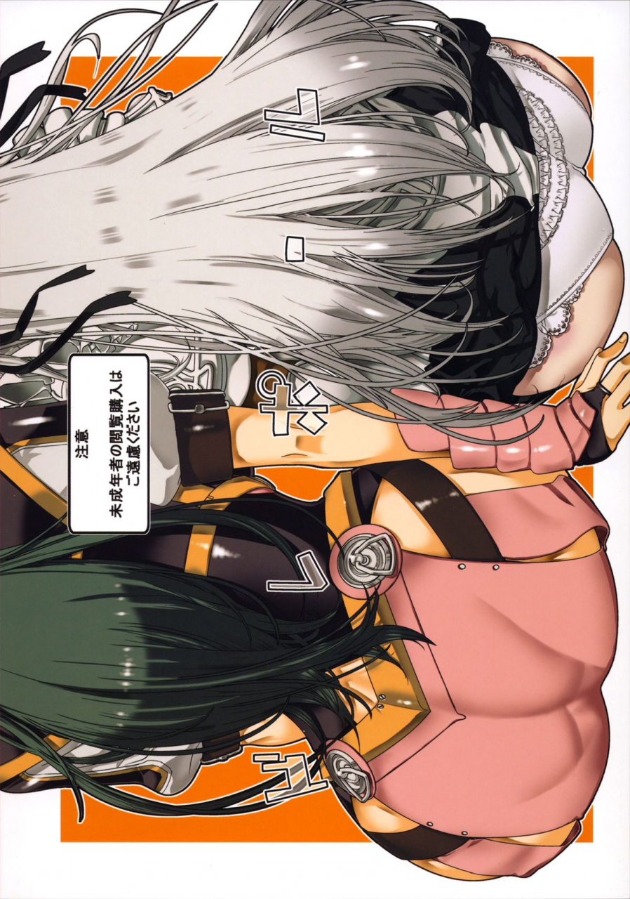 c86-dorepooru-leopard-leopard-hon-22-hitsugi-no-chaika-english-doujin-moe