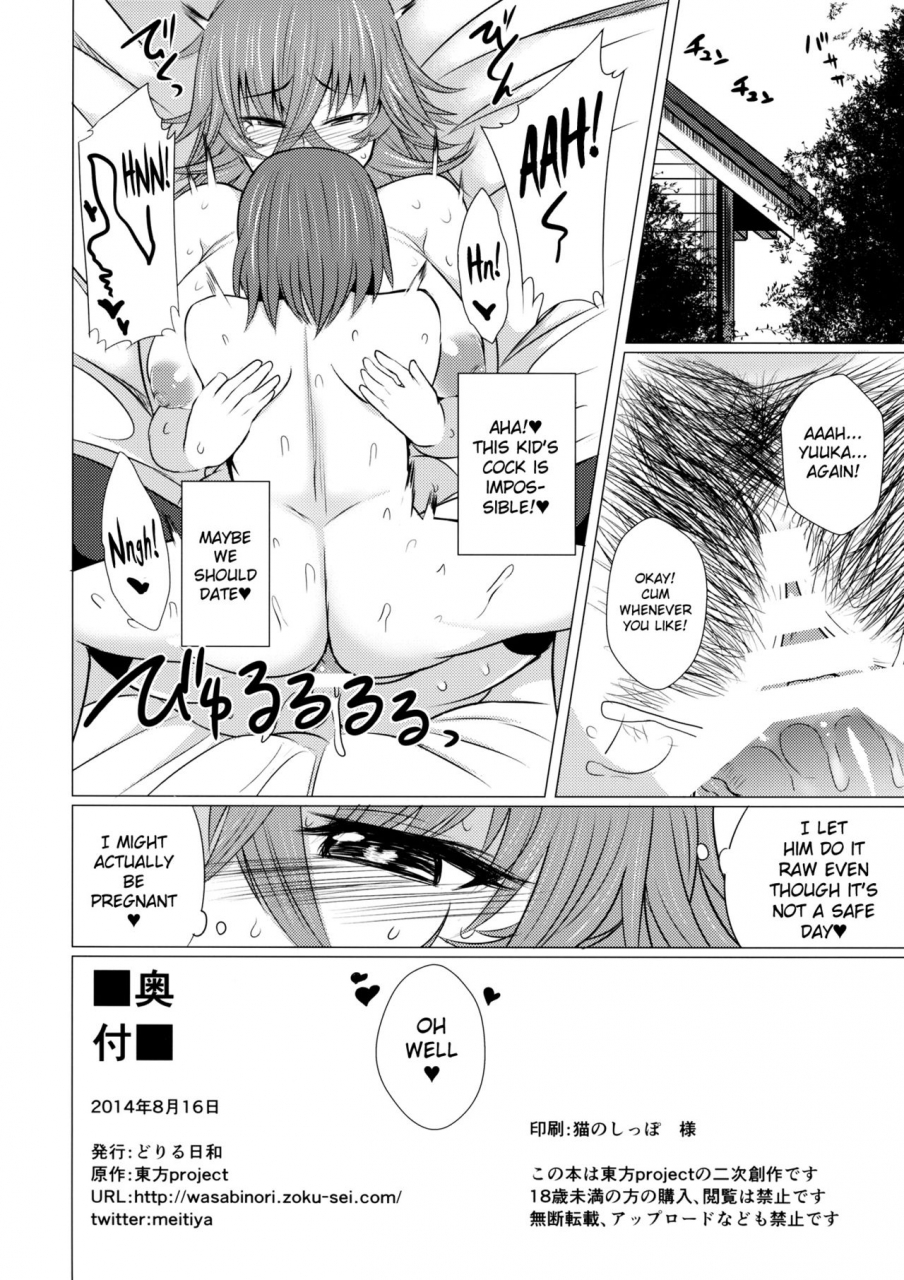 c86-drill-biyori-meicha-kazami-yuuka-no-himitsu-touhou-project-english-doujinscom