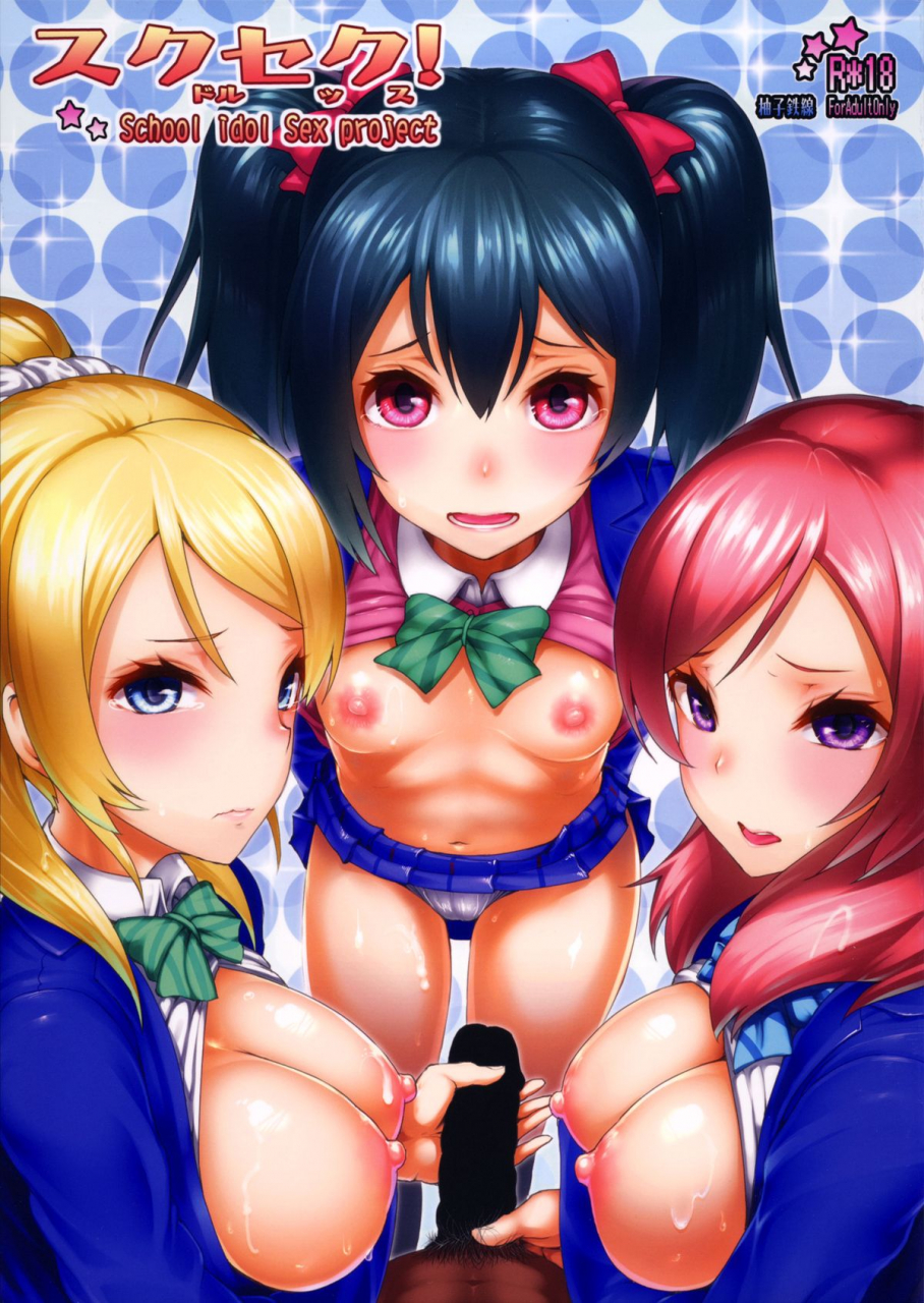 c86-e-lse-yuushi-tessen-school-idol-sex-love-live-english-doujin-moeus