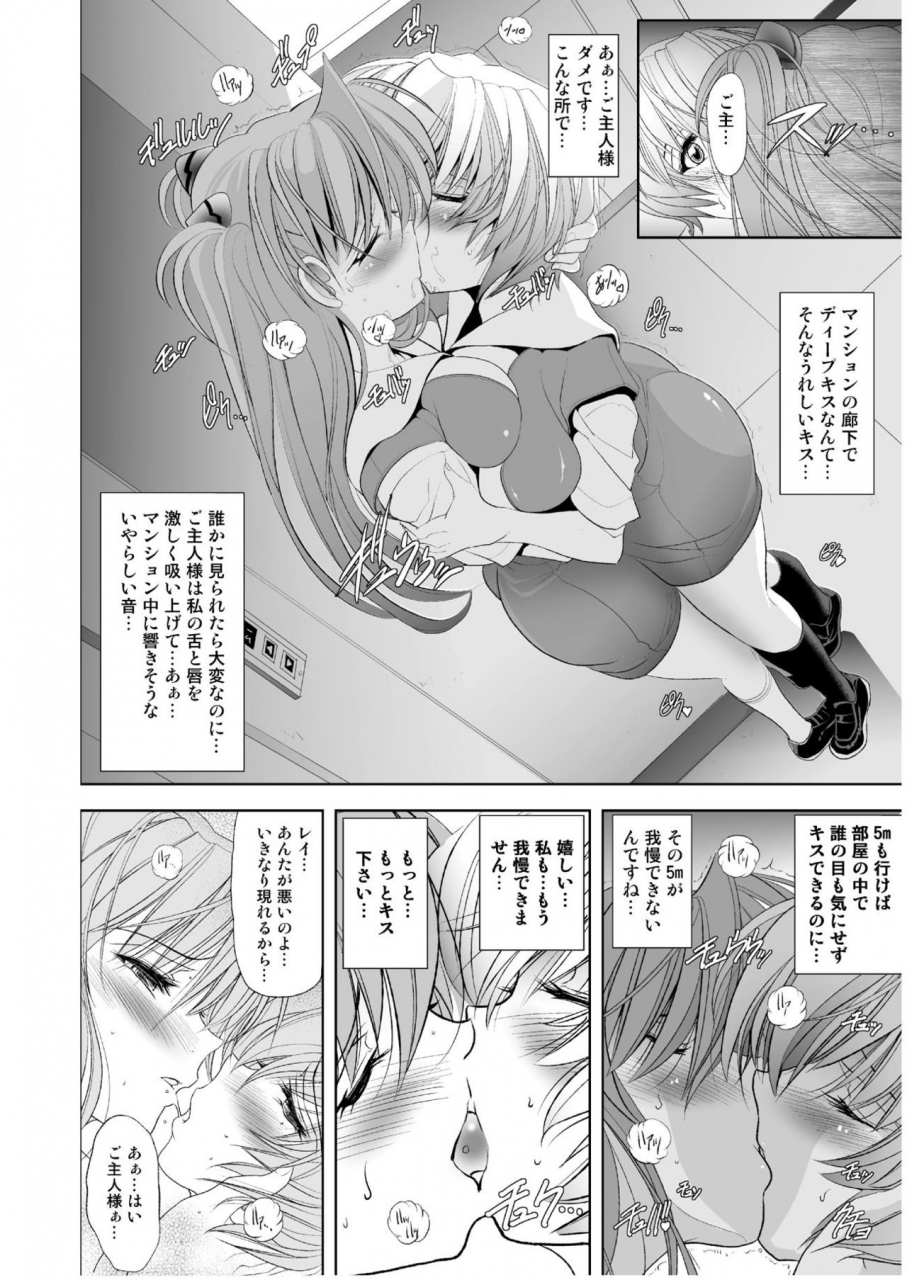 kawaraya-honpo-kawaraya-a-ta-master-slaveii-kiss-milk-neon-genesis-evangelion-digital