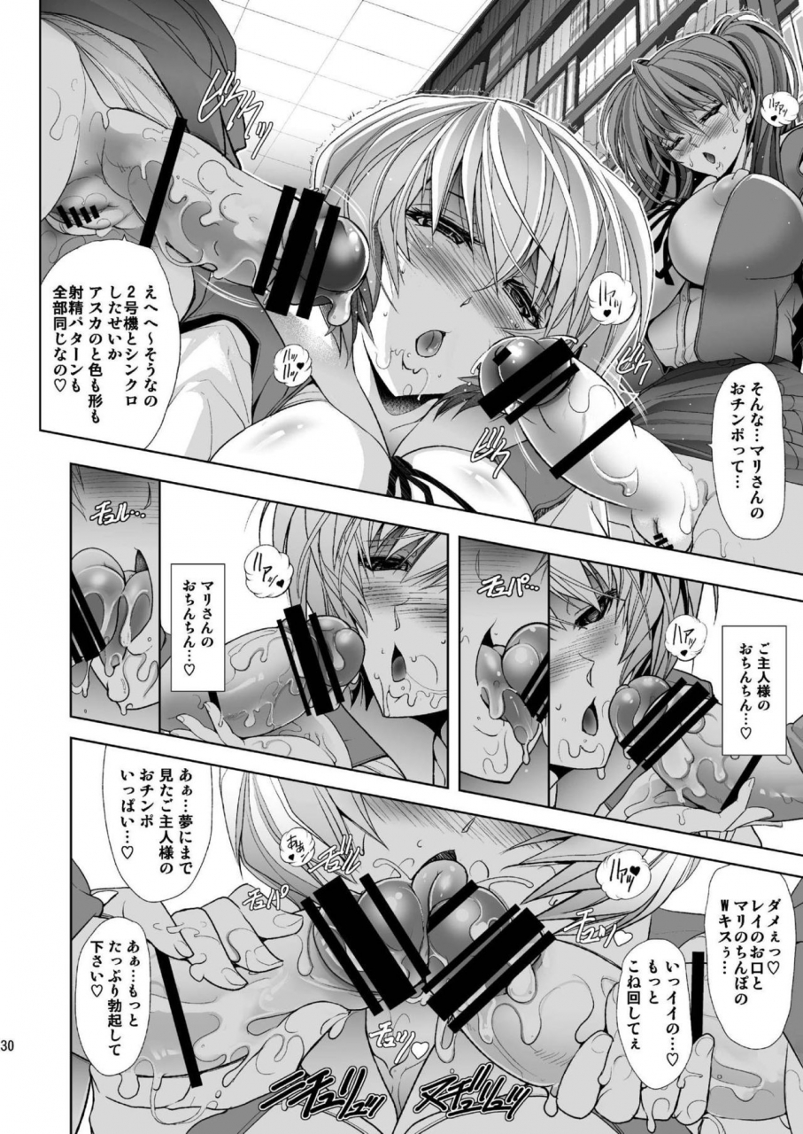 kawaraya-honpo-kawaraya-a-ta-masterslaveiii-neon-genesis-evangelion-digital