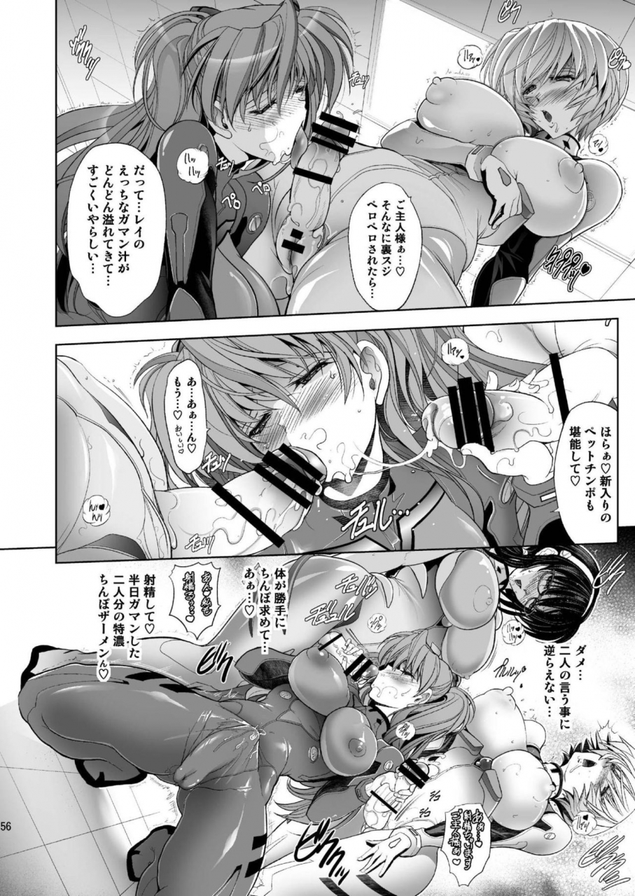 kawaraya-honpo-kawaraya-a-ta-masterslaveiii-neon-genesis-evangelion-digital