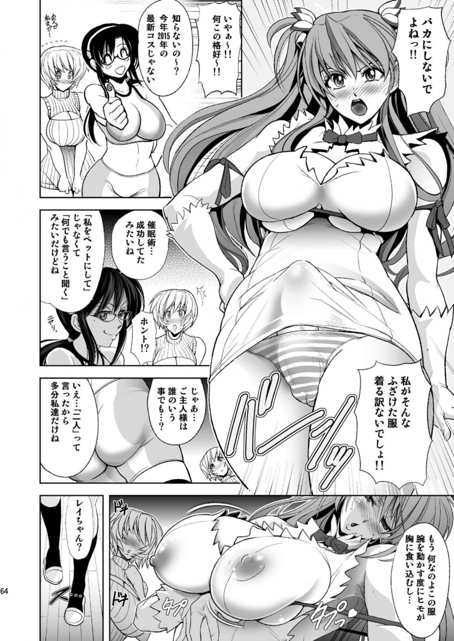 kawaraya-honpo-kawaraya-a-ta-masterslaveiii-neon-genesis-evangelion-digital