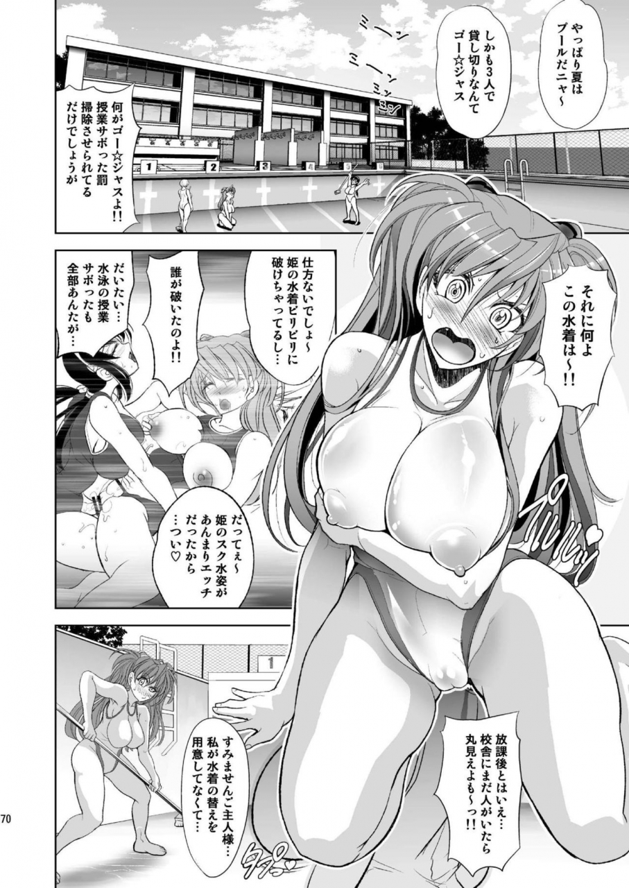 kawaraya-honpo-kawaraya-a-ta-masterslaveiii-neon-genesis-evangelion-digital