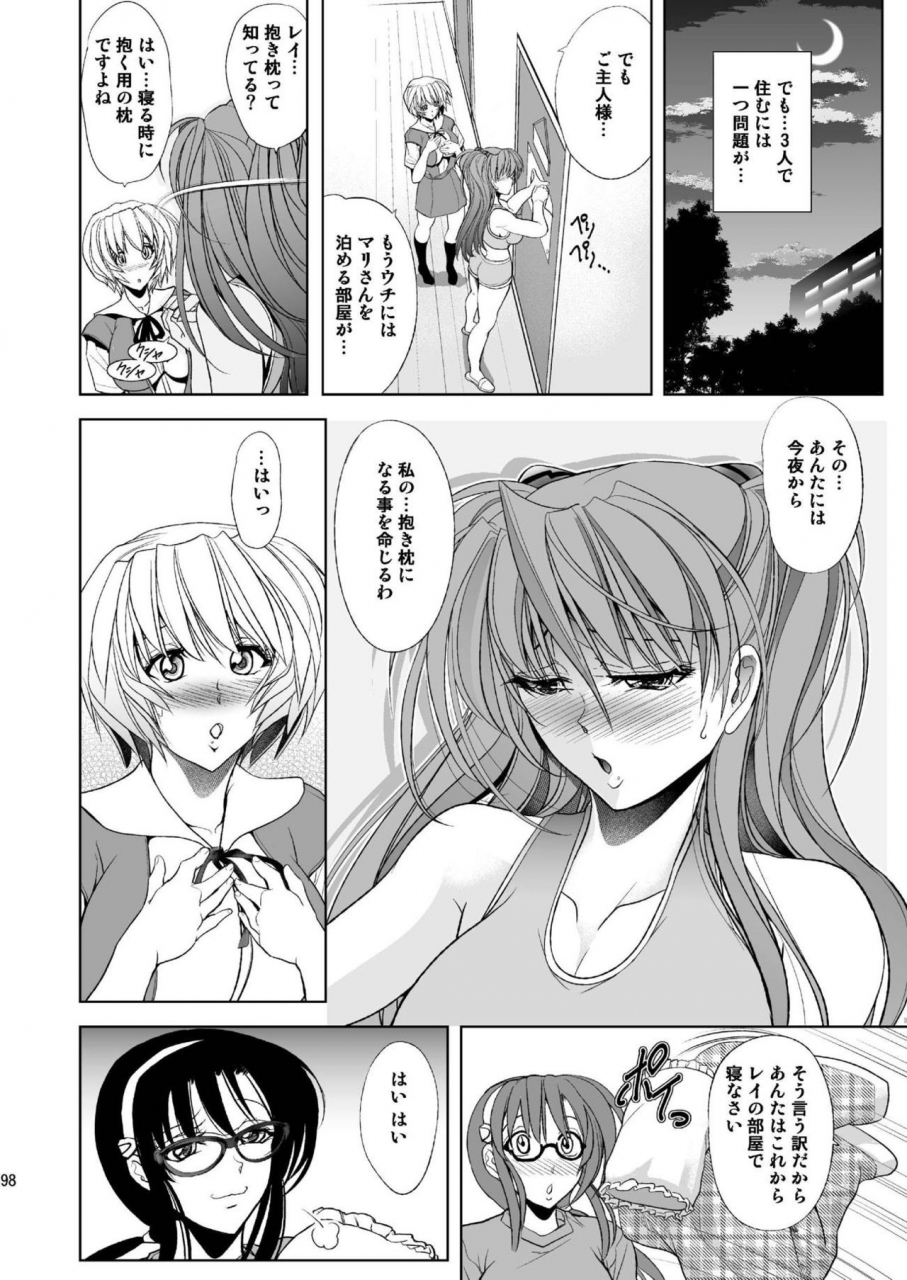 kawaraya-honpo-kawaraya-a-ta-masterslaveiii-neon-genesis-evangelion-digital