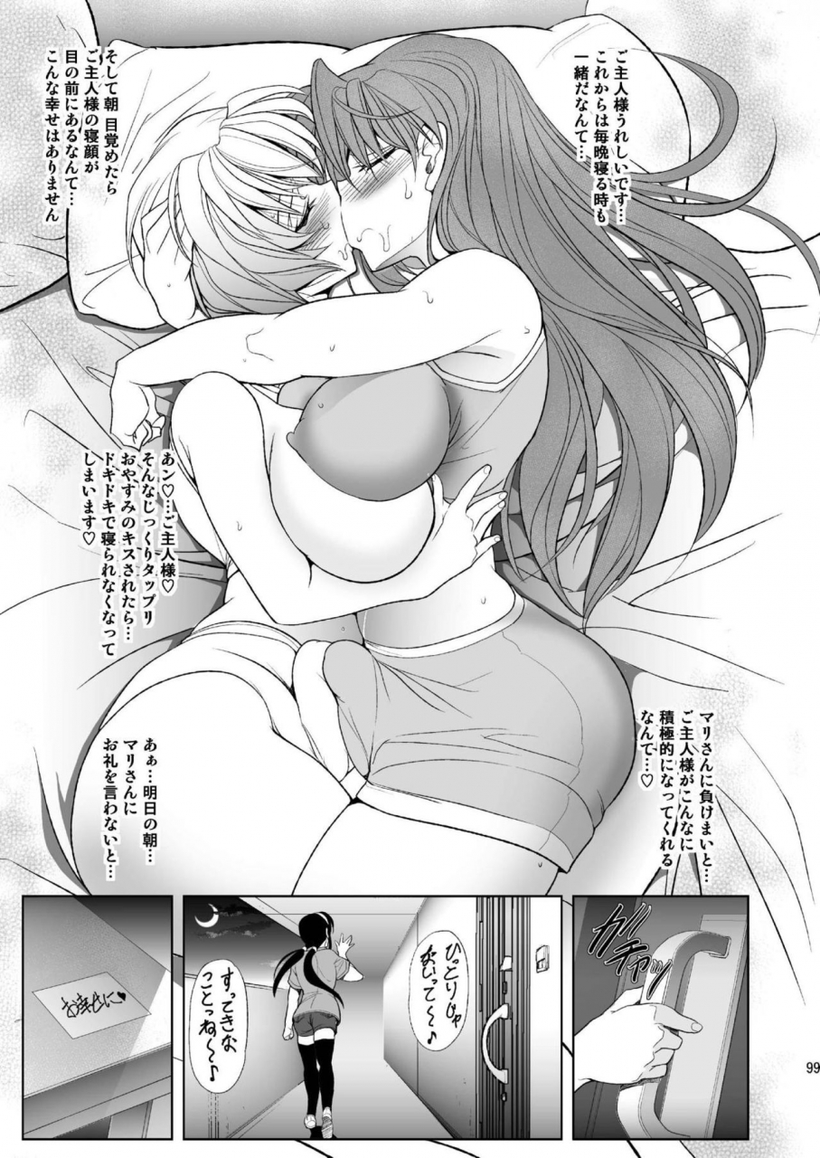 kawaraya-honpo-kawaraya-a-ta-masterslaveiii-neon-genesis-evangelion-digital