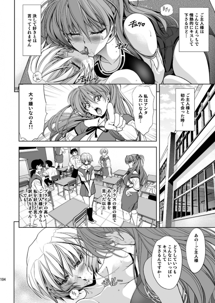 kawaraya-honpo-kawaraya-a-ta-masterslaveiii-neon-genesis-evangelion-digital