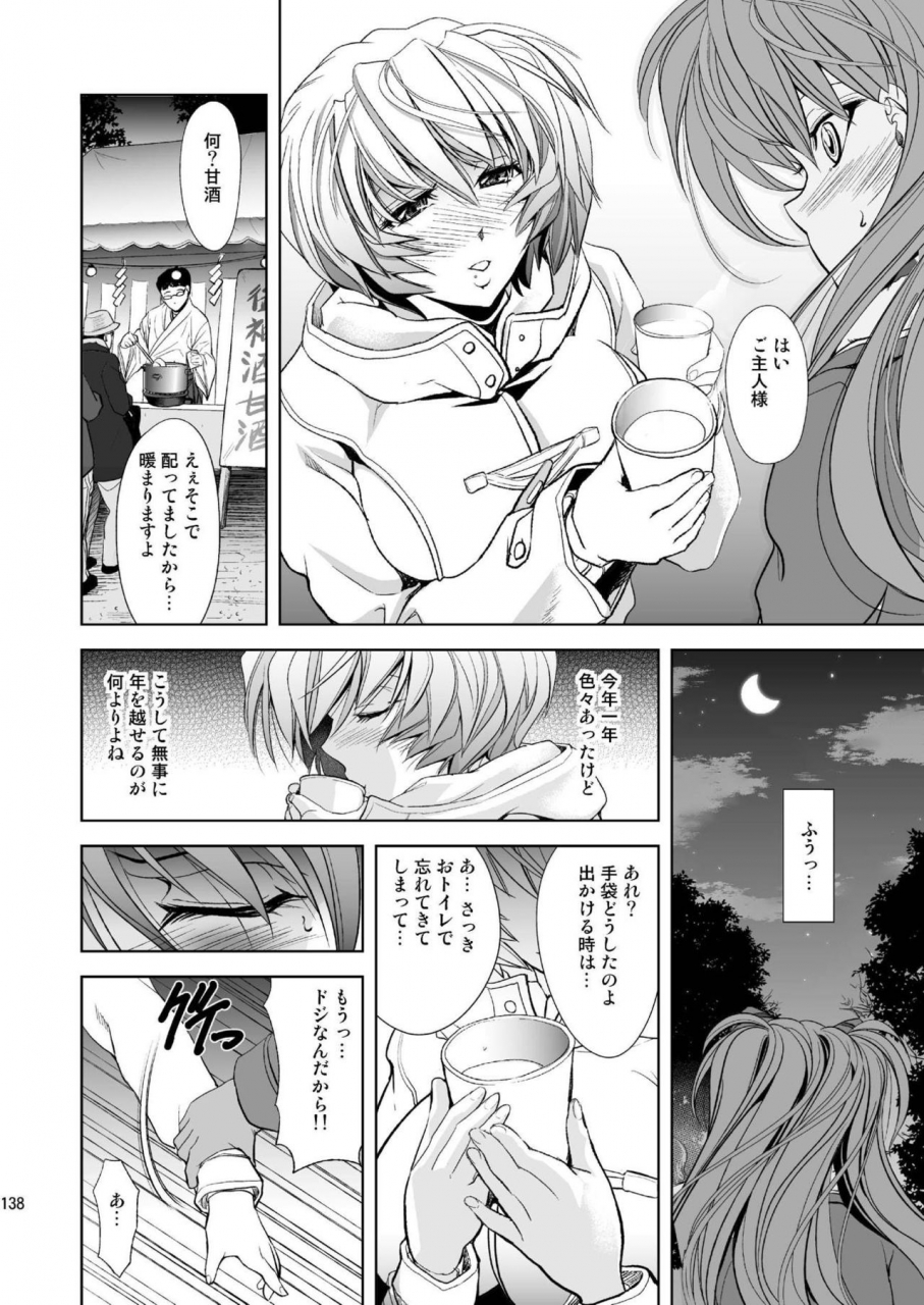 kawaraya-honpo-kawaraya-a-ta-masterslaveiii-neon-genesis-evangelion-digital