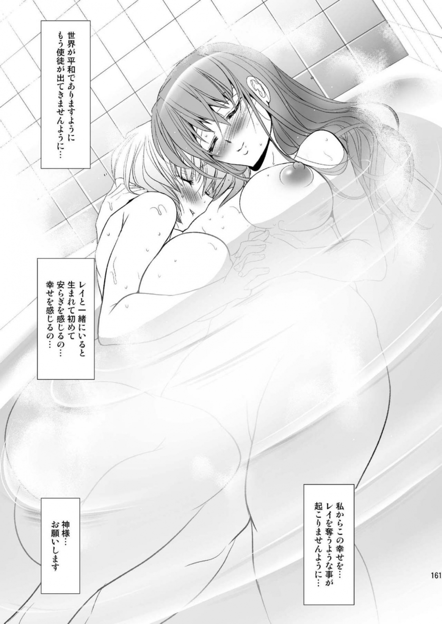 kawaraya-honpo-kawaraya-a-ta-masterslaveiii-neon-genesis-evangelion-digital