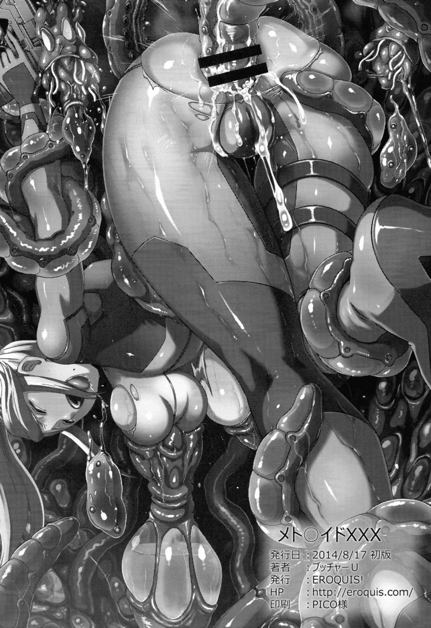 c86-eroquis-butcha-u-metroid-xxx-metroid-english-doujin-moeus