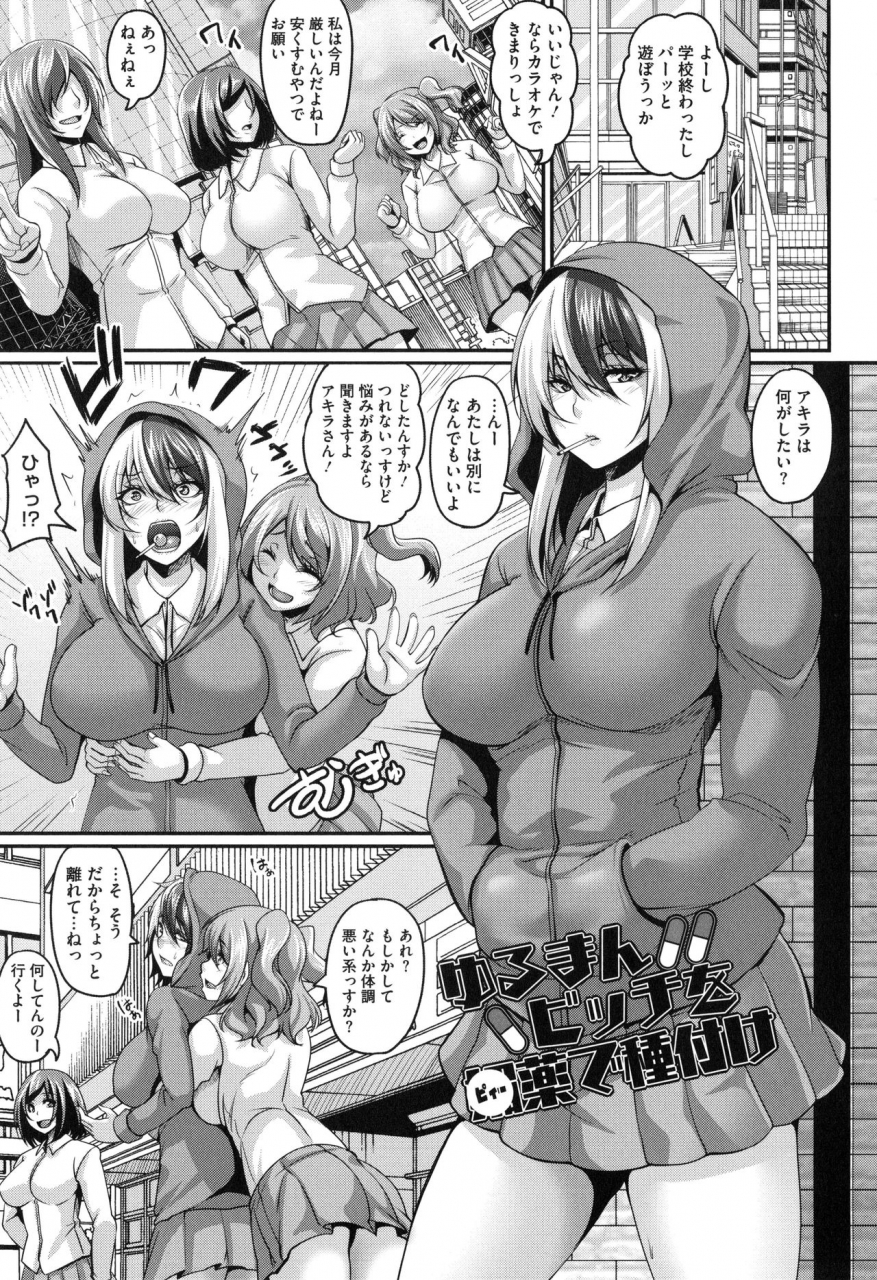 kazuhiro-mesuiki-hame-trip