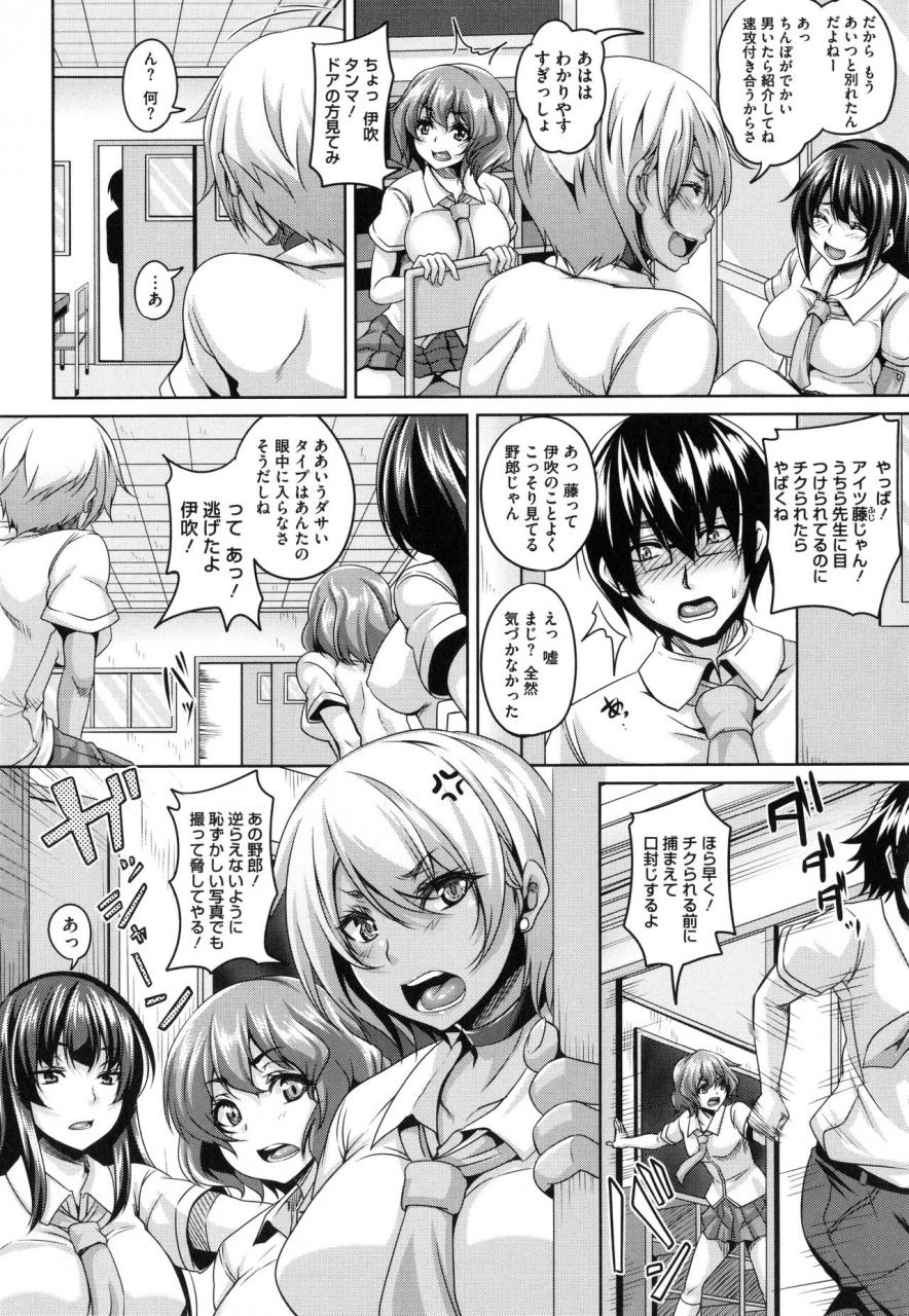 kazuhiro-mesuiki-hame-trip