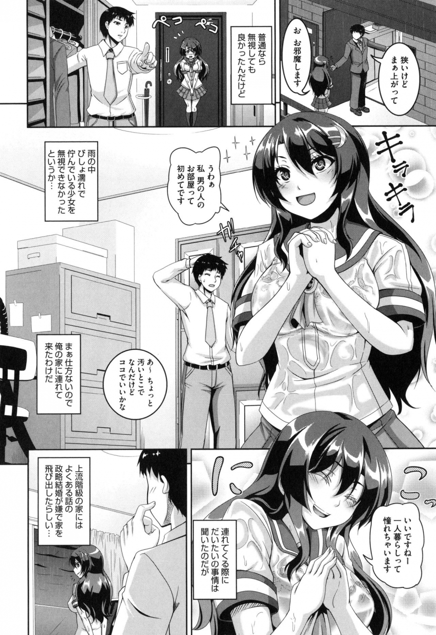 kazuhiro-mesuiki-hame-trip