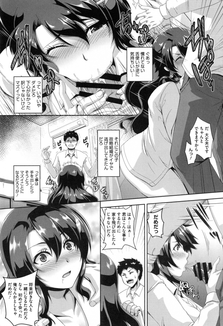 kazuhiro-mesuiki-hame-trip