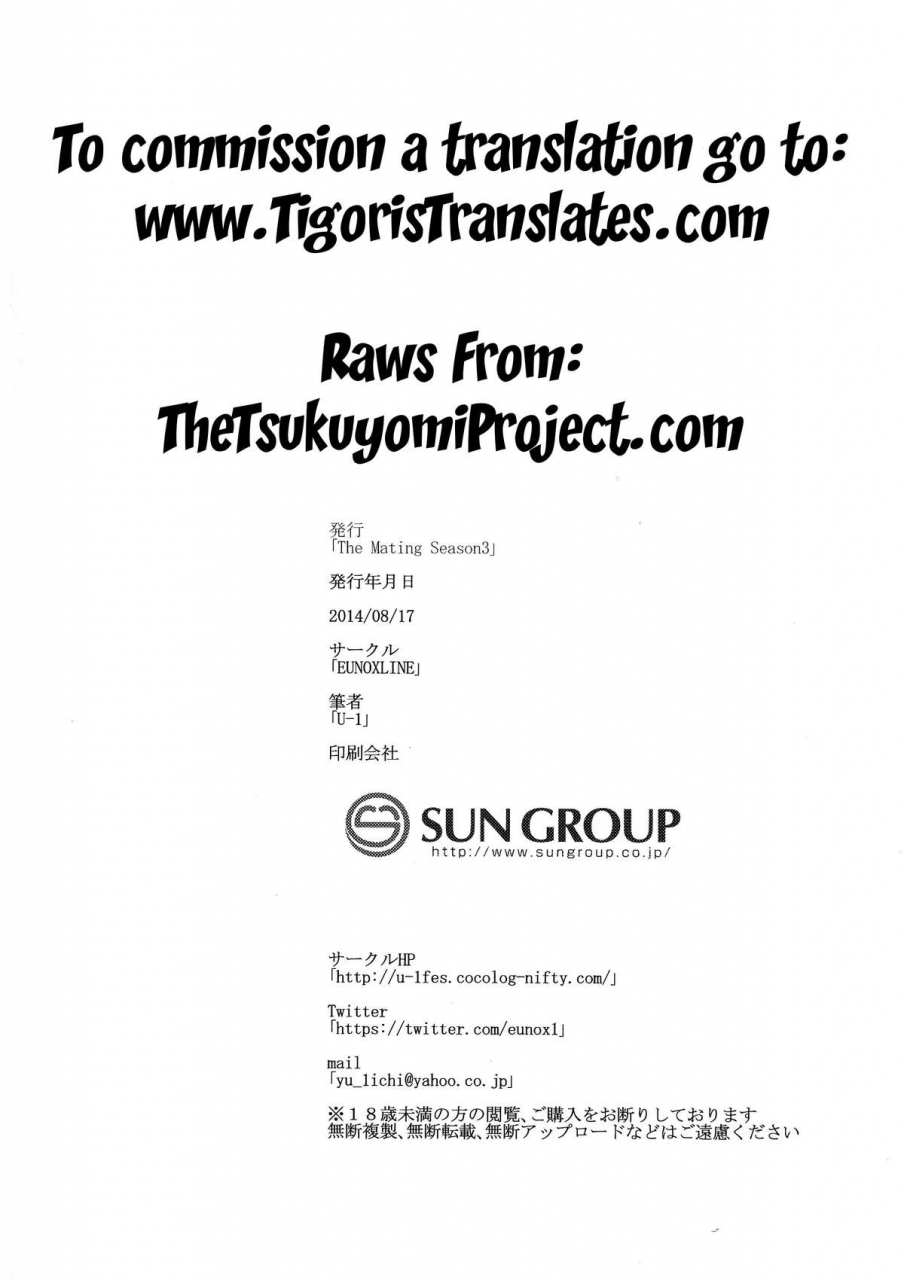 c86-eunoxline-u-1-the-mating-season3-magical-girl-lyrical-nanoha-english-tigoris