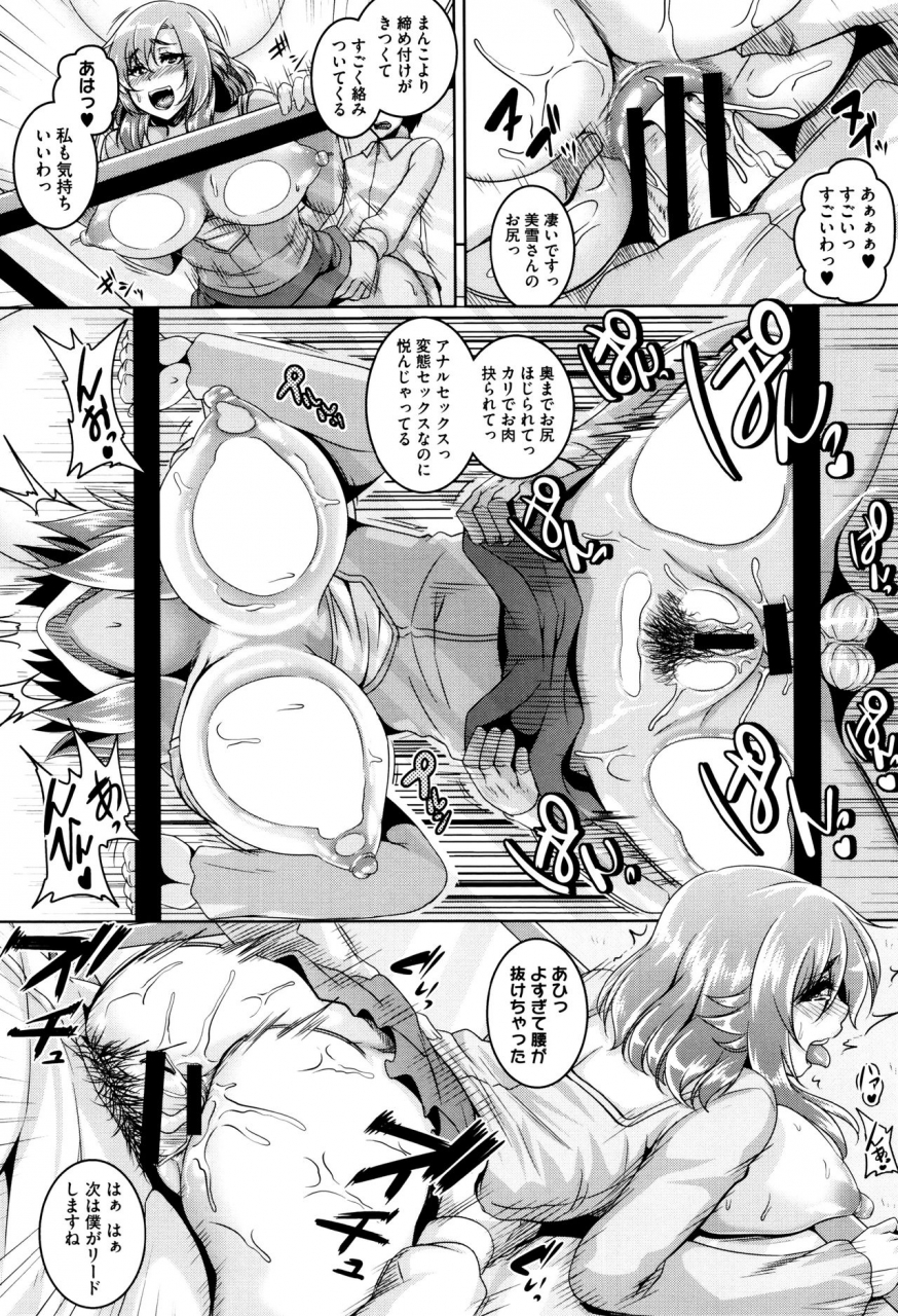 kazuhiro-mesuiki-hame-trip-melonbooks-leaflet