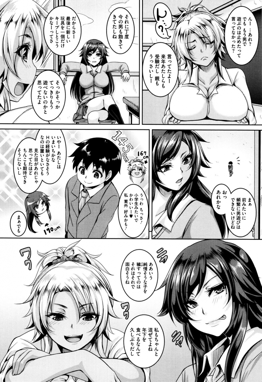 kazuhiro-mesuiki-hame-trip-melonbooks-leaflet