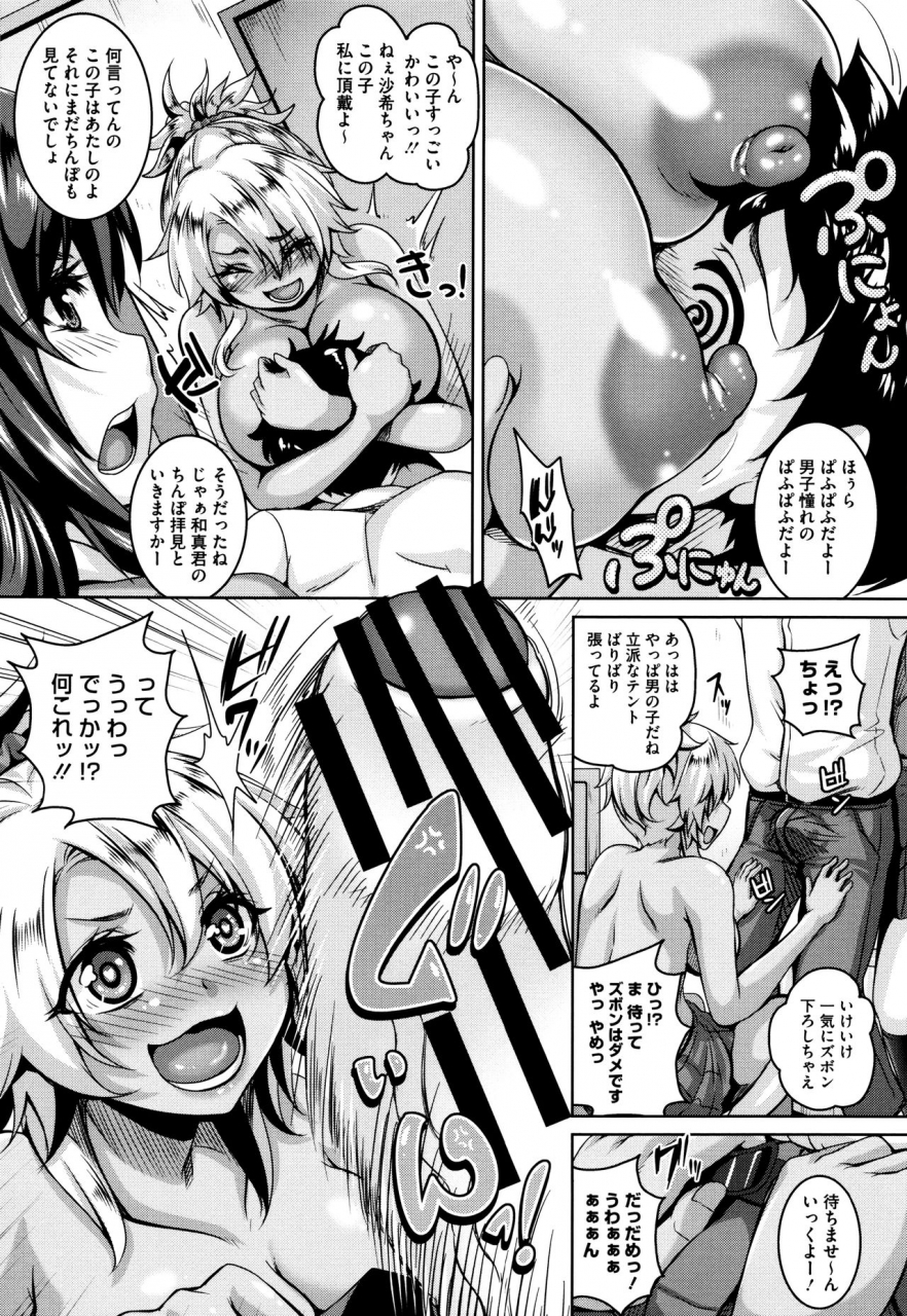 kazuhiro-mesuiki-hame-trip-melonbooks-leaflet