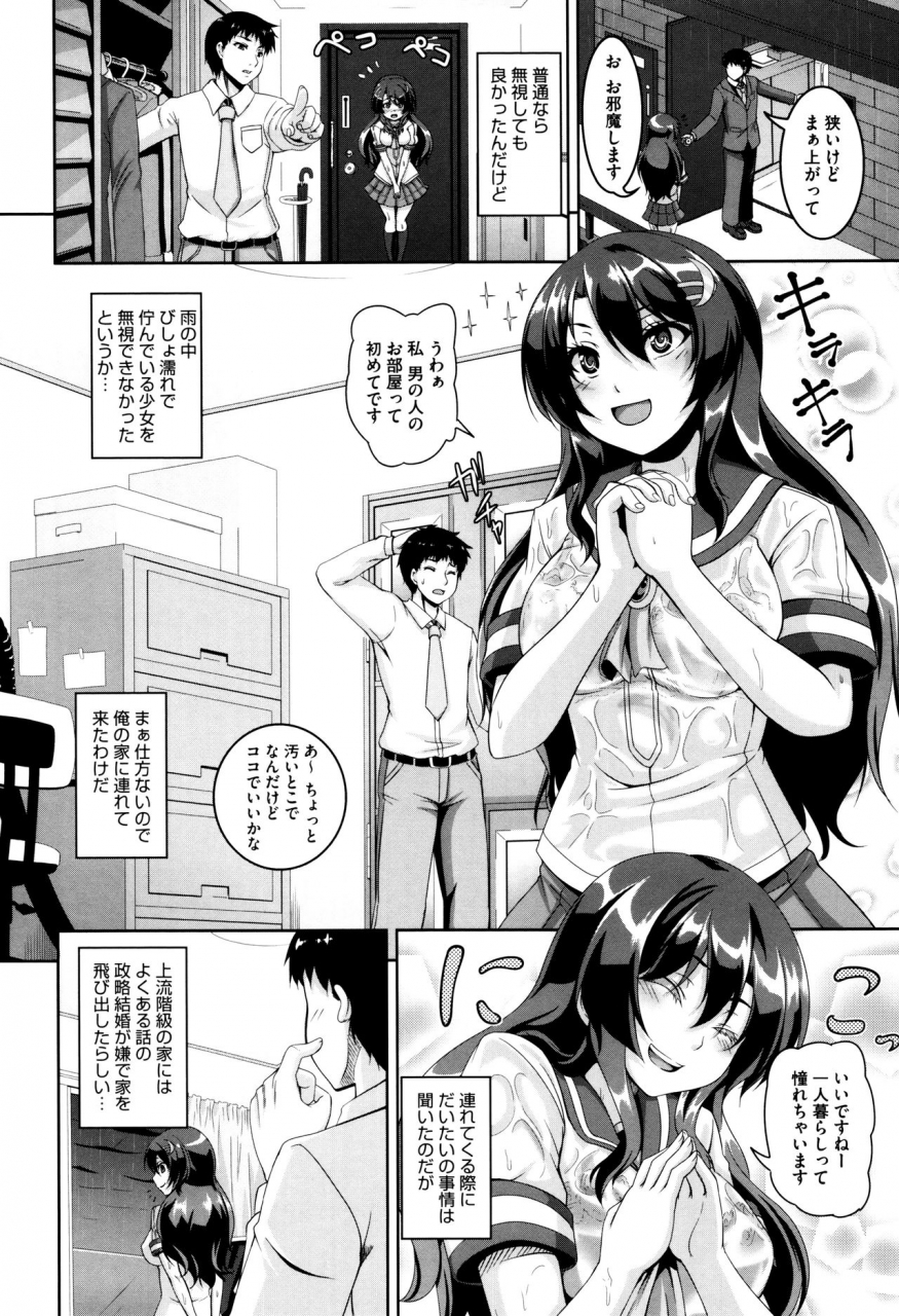 kazuhiro-mesuiki-hame-trip-melonbooks-leaflet