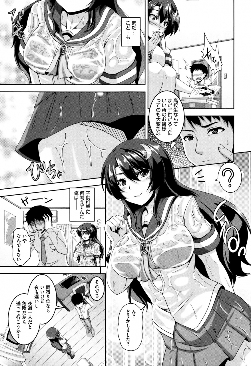 kazuhiro-mesuiki-hame-trip-melonbooks-leaflet