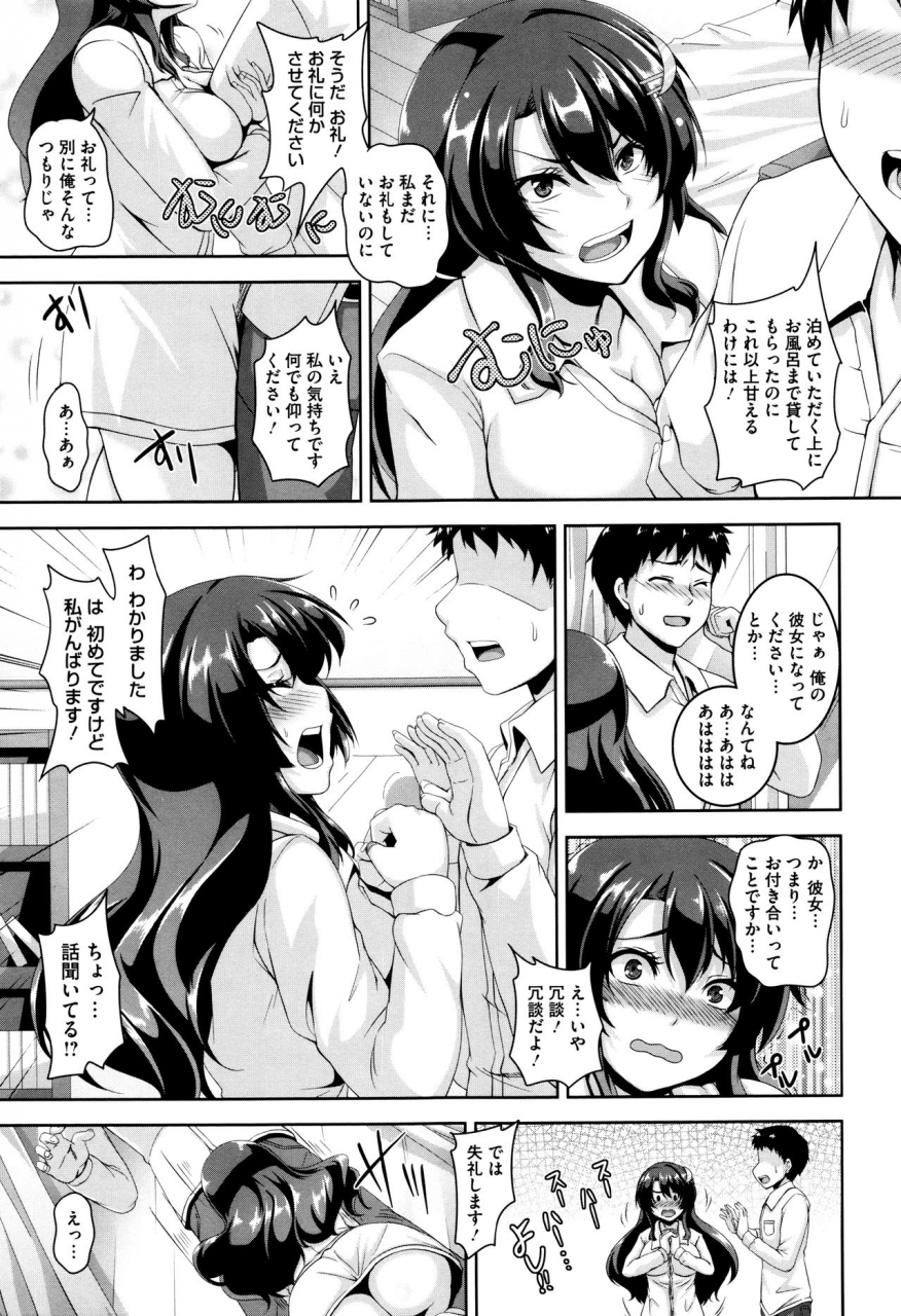 kazuhiro-mesuiki-hame-trip-melonbooks-leaflet