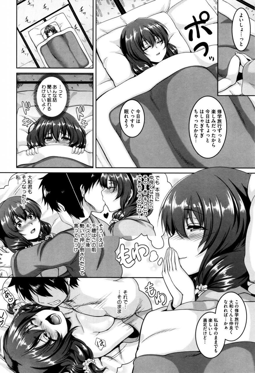 kazuhiro-mesuiki-hame-trip-melonbooks-leaflet