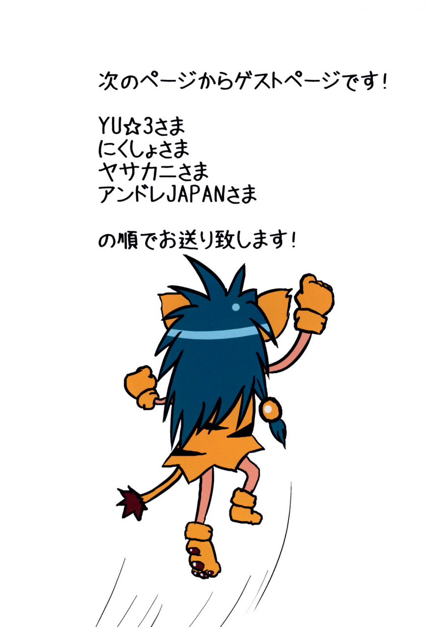 c86-egyptsobaya-taikou-cham-cham-carnival-2014-rikudou-rekka-samurai-spirits-english-q91