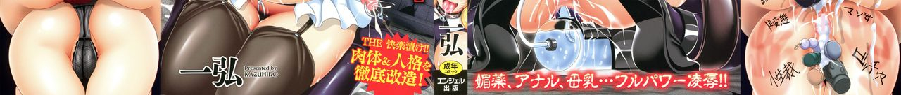 kazuhiro-zenana-biyaku-choukyou-nikubenki-collection-chinese