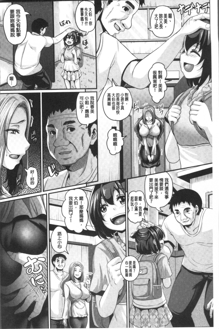 kazuhiro-zenana-biyaku-choukyou-nikubenki-collection-chinese