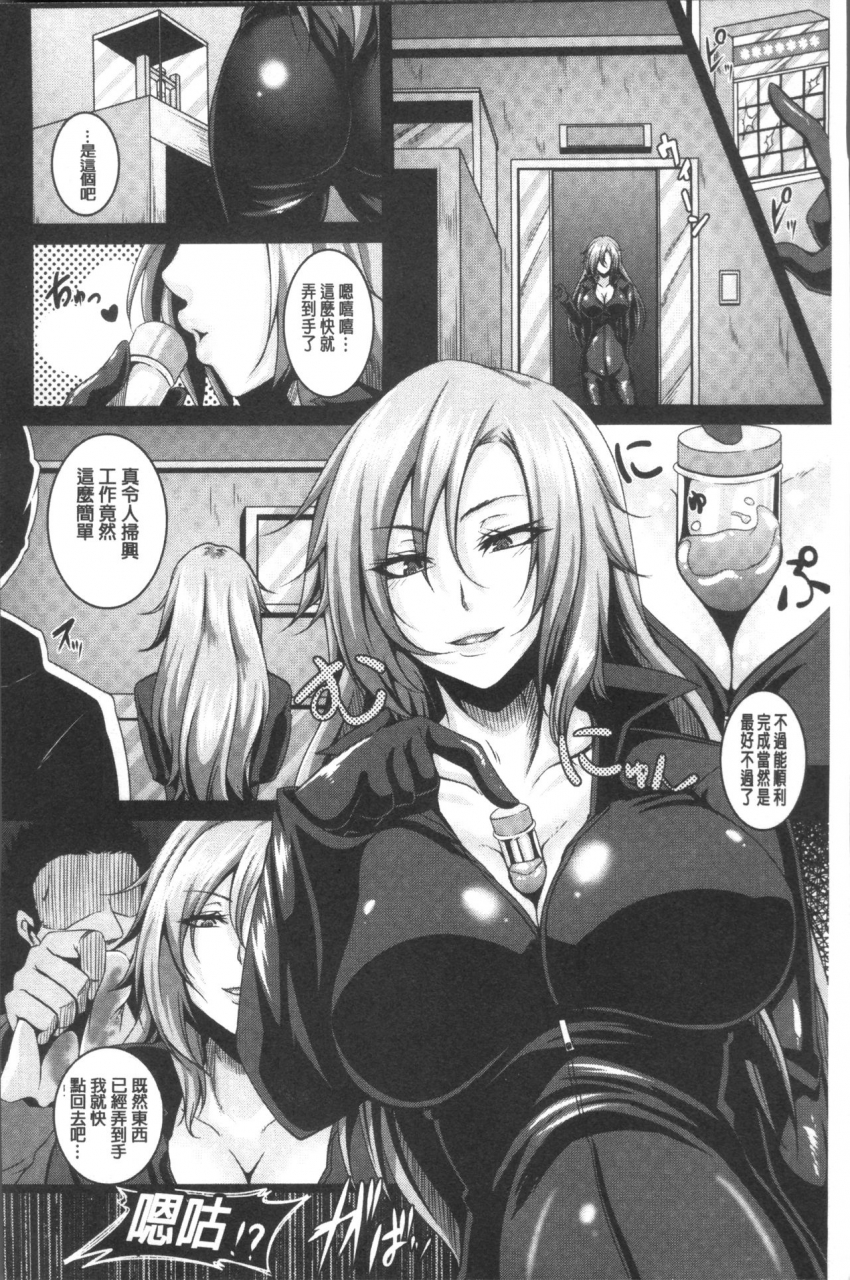 kazuhiro-zenana-biyaku-choukyou-nikubenki-collection-chinese