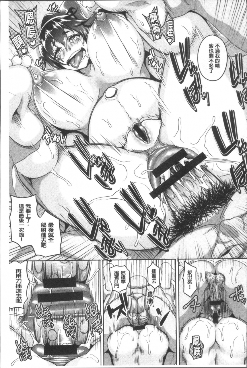 kazuhiro-zenana-biyaku-choukyou-nikubenki-collection-chinese