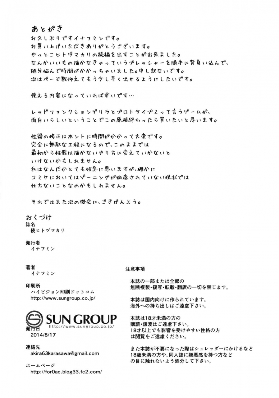 c86-enoughmin-enoughmin-zoku-hitozuma-kari-hitozuma-shaku-english-biribiri