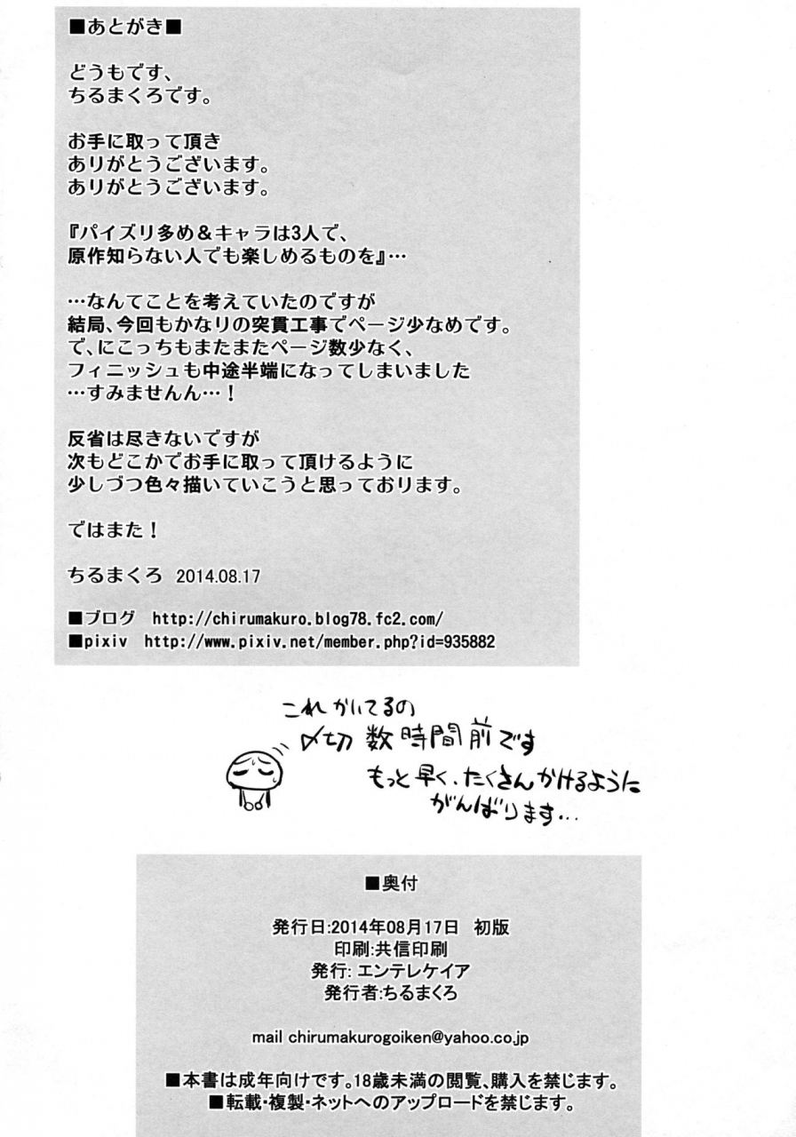 c86-entelekheia-chirumakuro-zuri-2-live-love-live-english-brolen